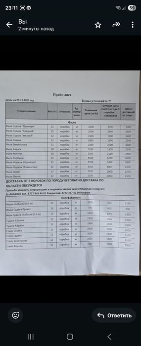 Рыба, балык. Филе форели