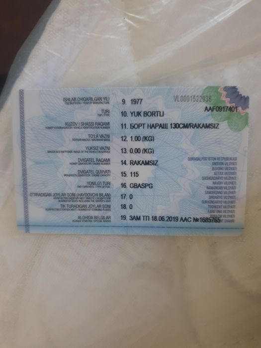 Продаётся газ53А