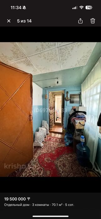 Дом частный в хорошем состоянии