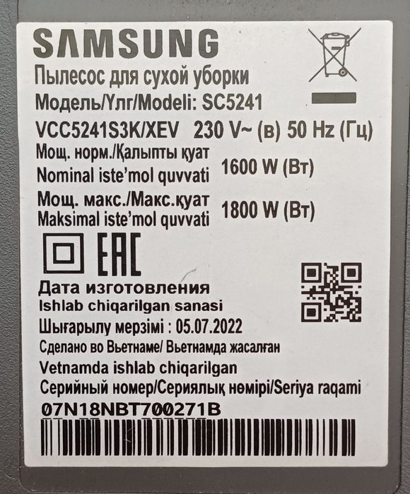 Продам пылесос Samsung SC5241