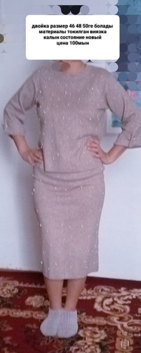 Двойка сатилады цена 100мын