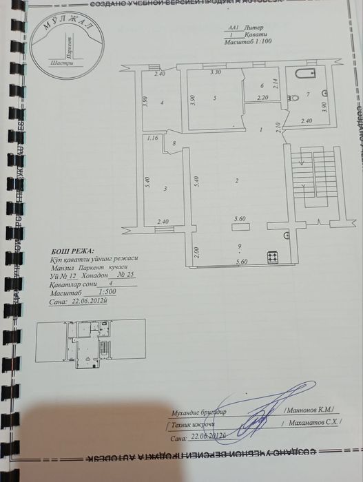 Продается квартира Улица Паркеньская