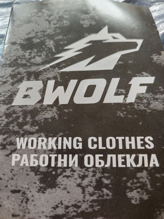 Зимен работен костюм