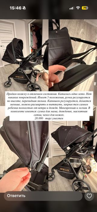 Продам детскую коляску