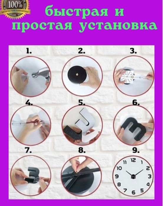 Часы настенные бесшумные