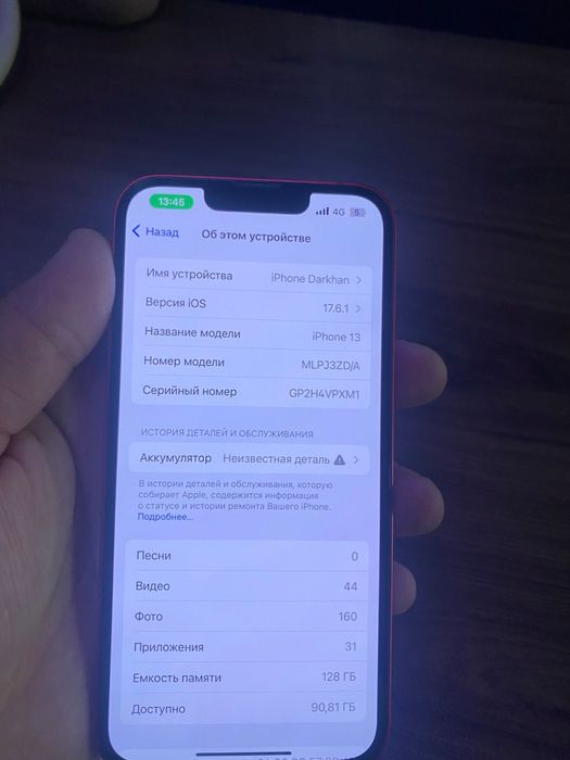 Iphone 13 red 128 гб