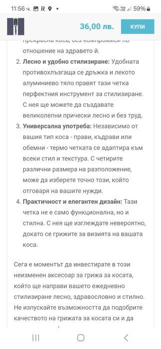 Термо четка Sibel 33 см