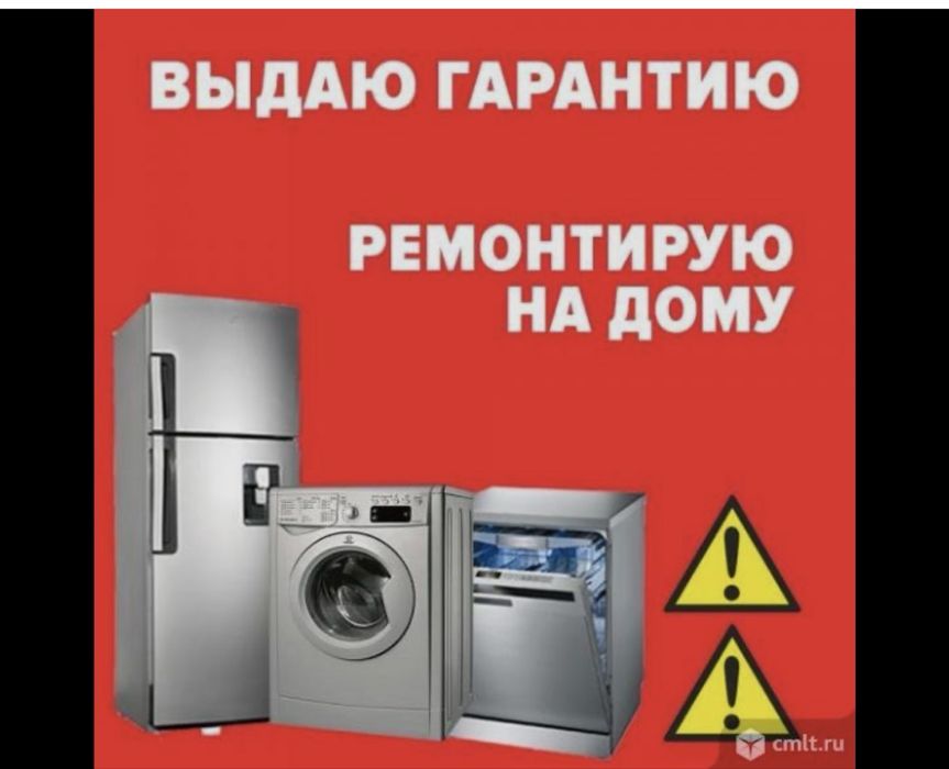 Ремонт посудамоечных машин и ремонт стиральных машин в Алматы