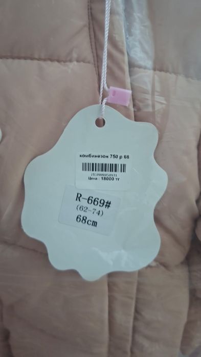 Продается комбинезон зимний новый