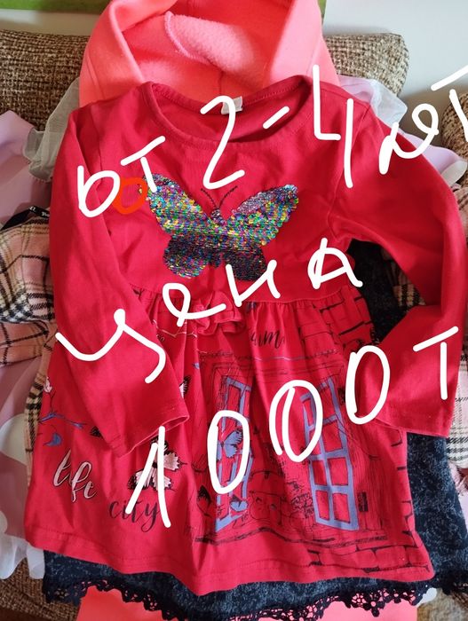 Одежда для девочки