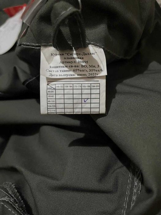 Продаю спецодежду верх низ новая.