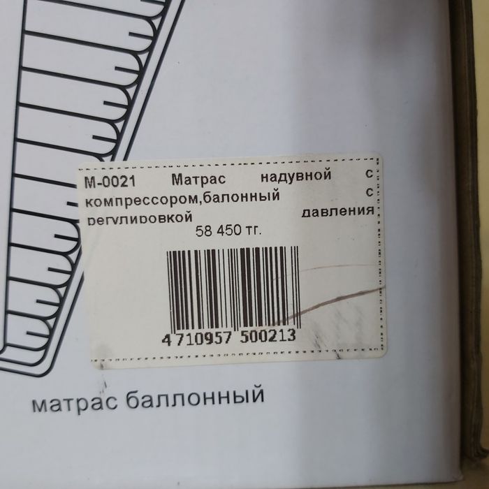 Матрас противопролежневый