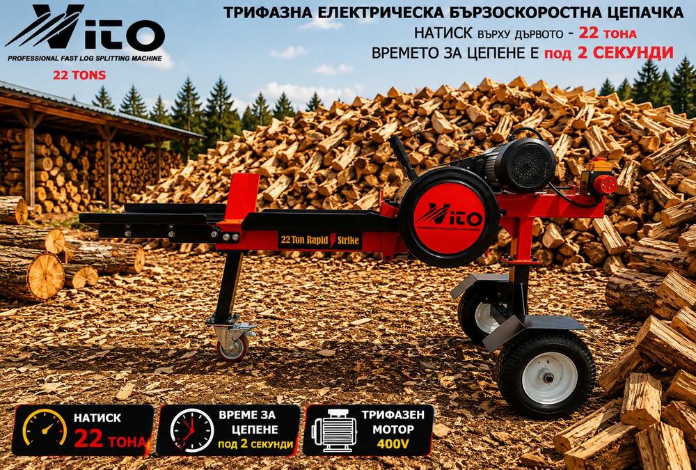 22 тона натиск Бързоскоростни ТРИФАЗНИ Електрически цепачки на стойкa