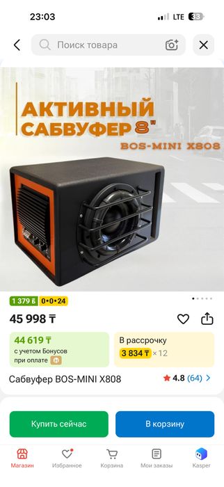 Сабвуфер б/у продам