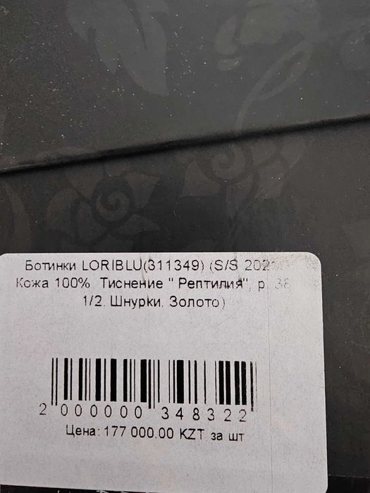 Туфли брендовые Loriblu