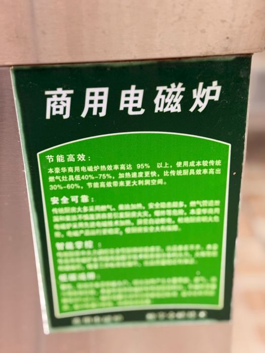 Профессиональная вок-плита