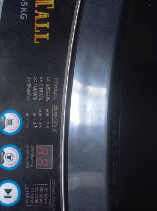 Автомат стиральная машинка