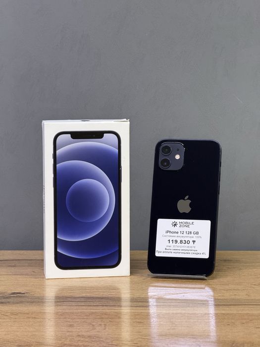 Iphone 12 128 GB | Mobile Zone