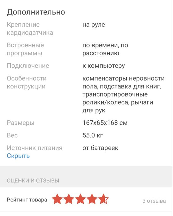 Эллиптический тренажер