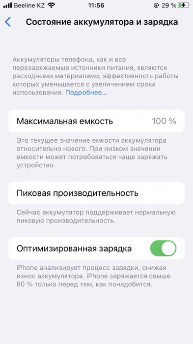 Айфон 8 обмен 12 про макс