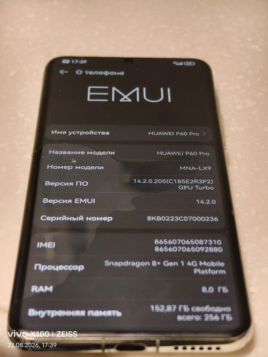 Хуавей p60 pro в идеале