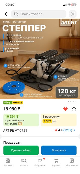 Продам мини-тренажер степпер