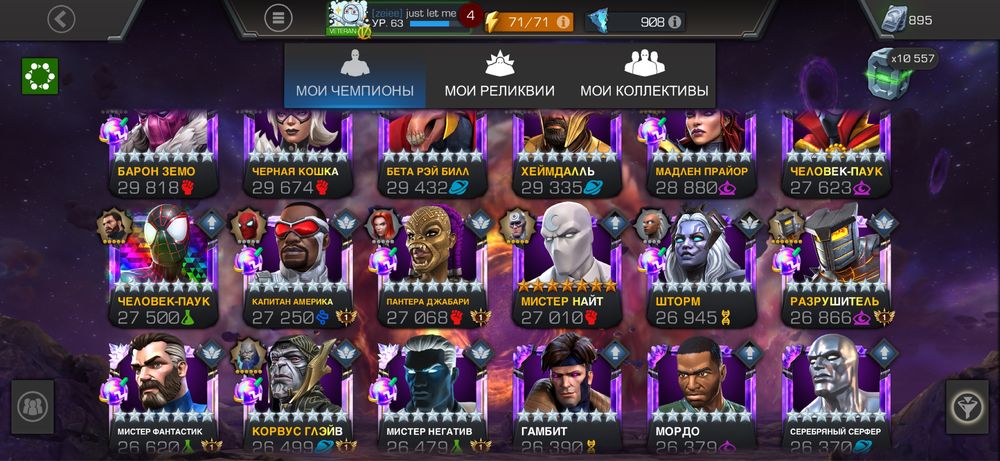 Marvel Битва чемпионов
