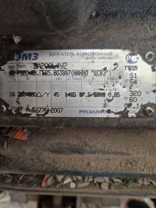 Электродвигатель 55квт