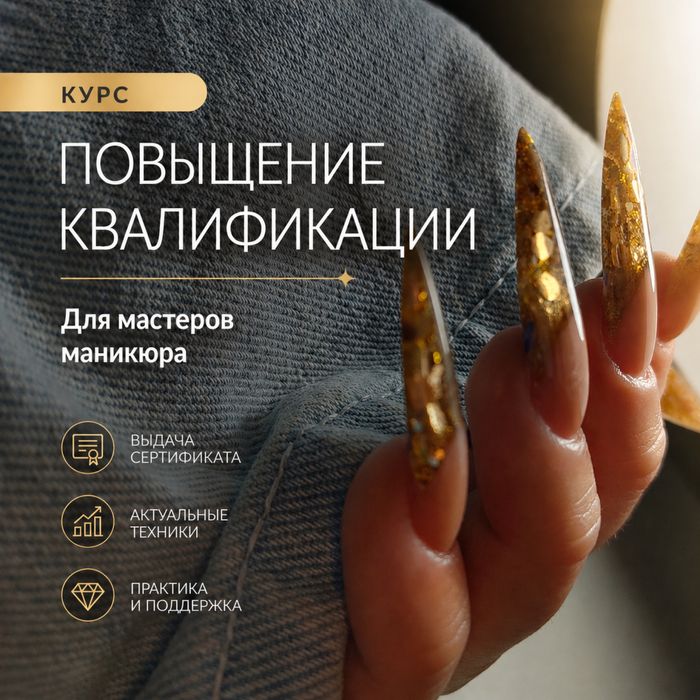 Маникюр,педикюр,наращивание ногтей,выкладной френч, обучение