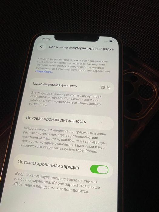 Iphone 12 pro срочно