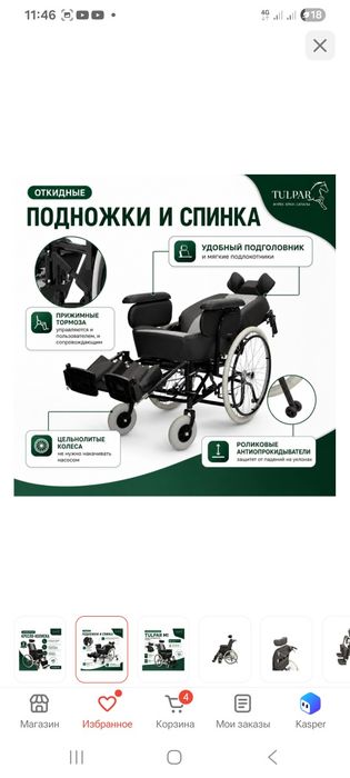 Продам инвалидную коляску