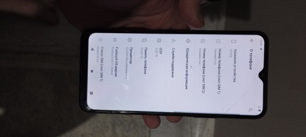 Телефон Vivo V2026