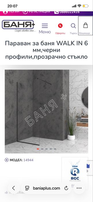 Параван за баня 60 см с черни профили и прозрачно стъкло
