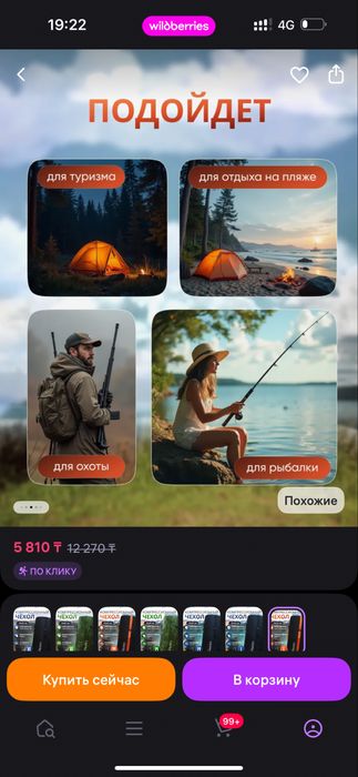 Компресионный мешок для туризма