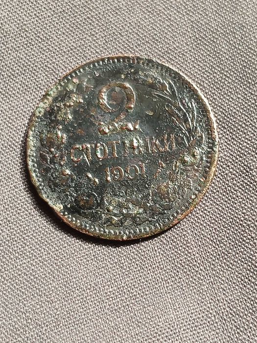 Продавам 1 лв 1923, 2 ст 1901