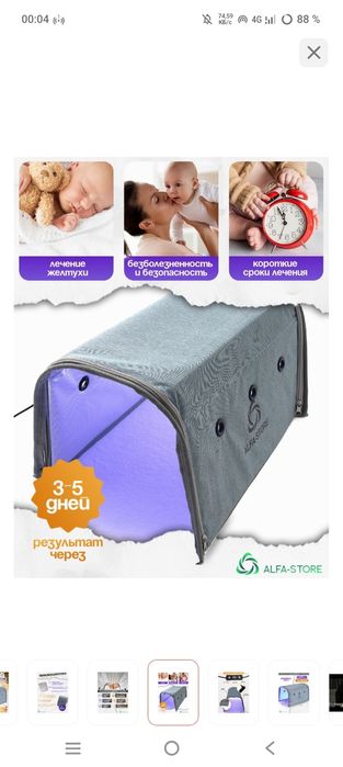 Продам лампу от желтушки