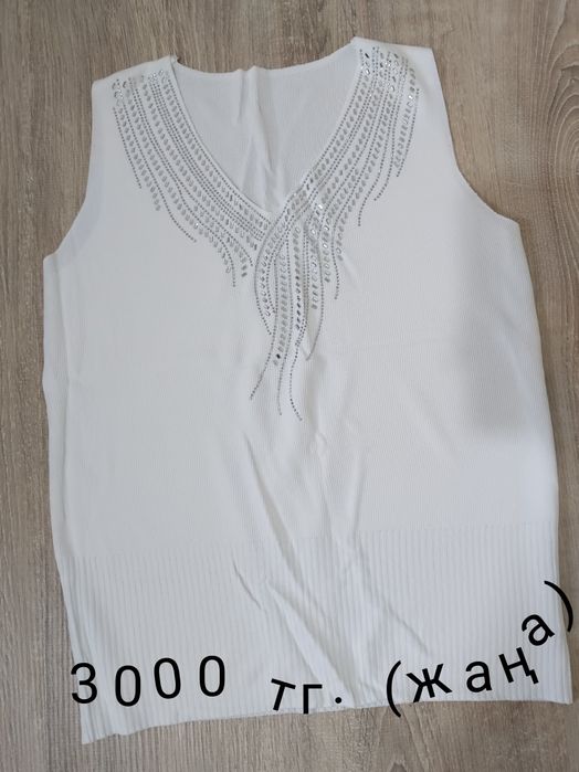 Киімдер әр түрлі