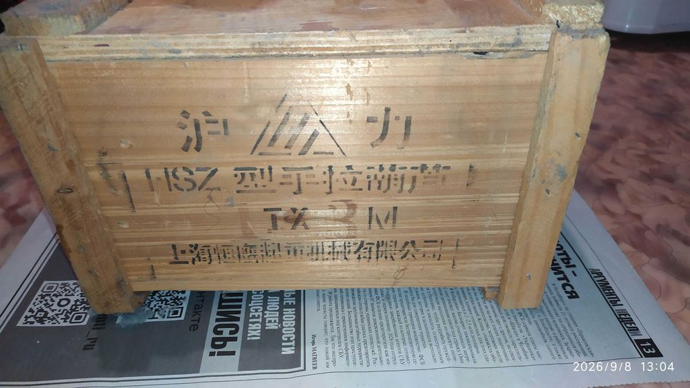 Таль механическая