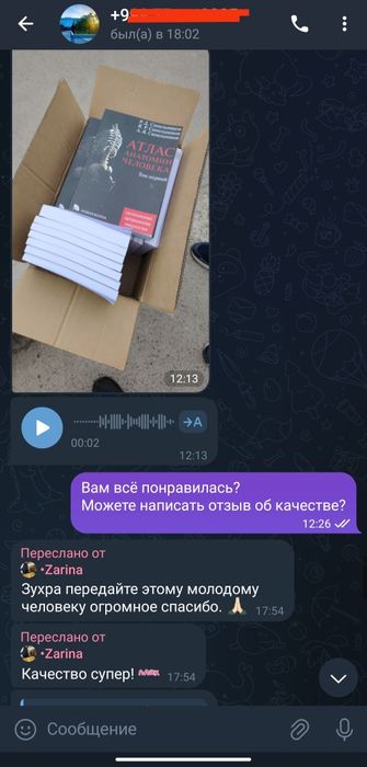 Анатомия Синельников для СТУДЕНТОВ МЕДИКОВ!!!