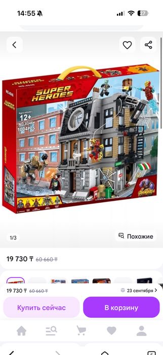 Лего для мальчика