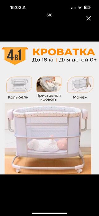 Кроватка детская люлька