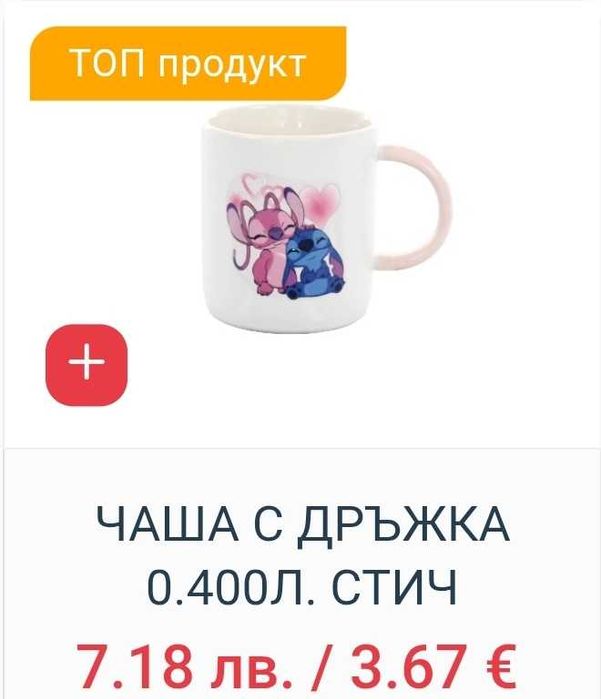 Детски чаши и раници