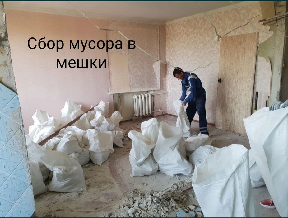 Демонтаж Алмазная резка