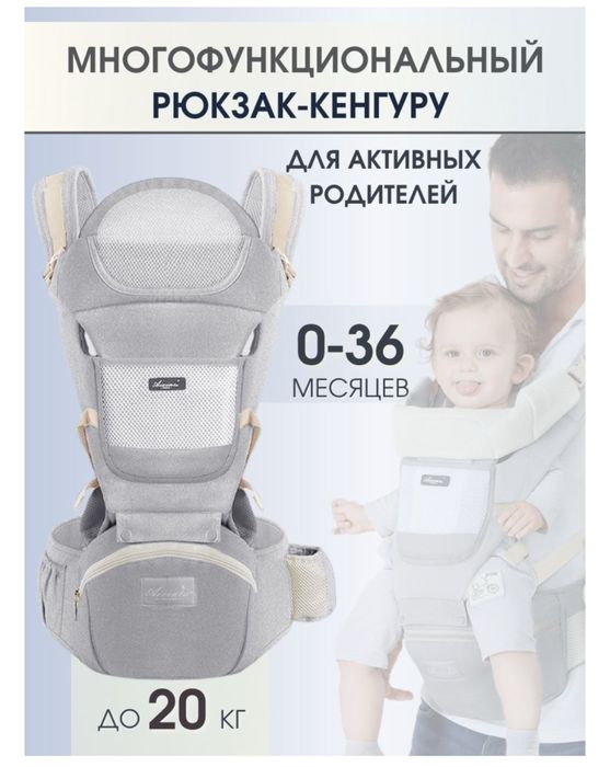 Продам эргорюкзак