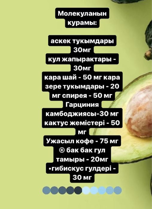 Малекула для похудения оригинал 100%