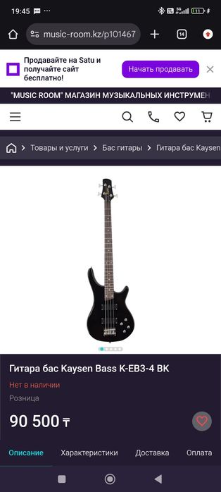 Kaysen бас гитара