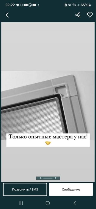 Москитные сетки, решетки.  Антимошка.