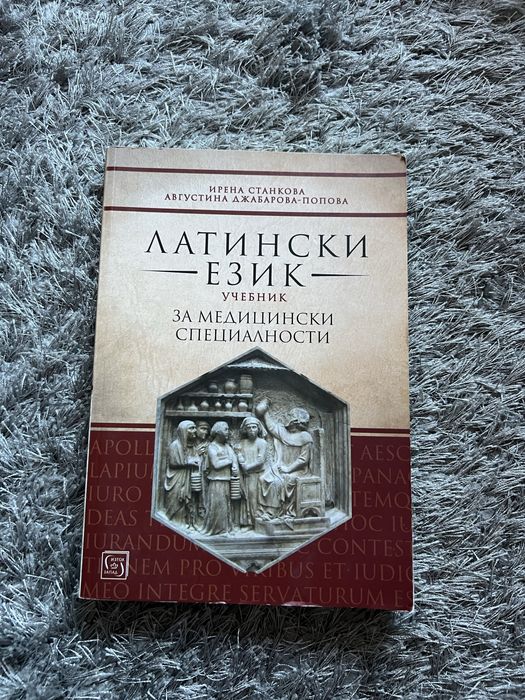 Учебници за ученици и студенти