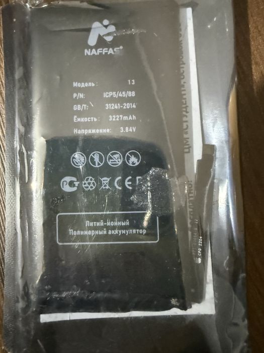 Iphone 13, 128 гб,