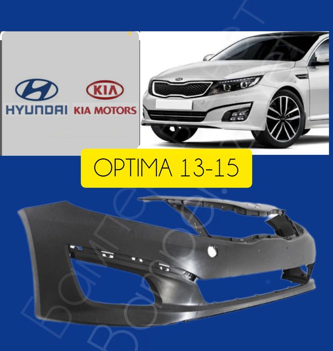 Бампер на Киа Оптима 13-15 оригинал дубликат
